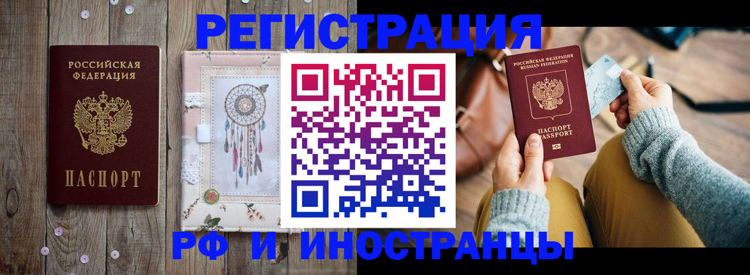 прописка ребенка в Тюменской области